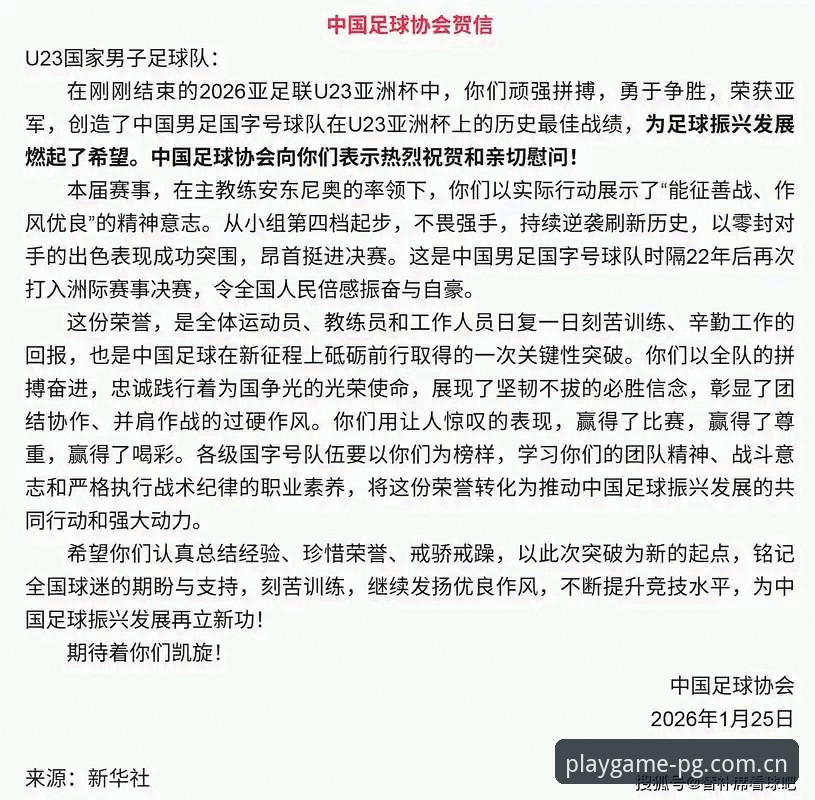 PG平台官方网址官方下载 U17世界杯抽签结果深度解析:中国足球新生代在PG平台娱乐的竞技前瞻