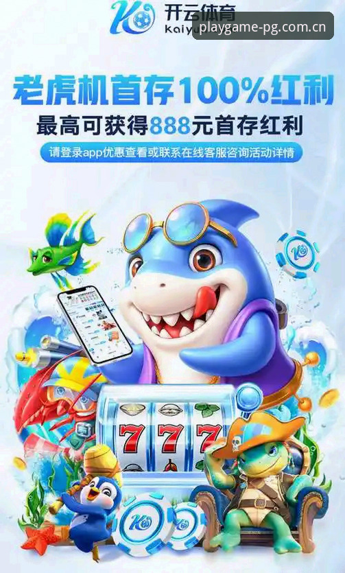 5个关键步骤带你快速上手PG平台官方版2026新版